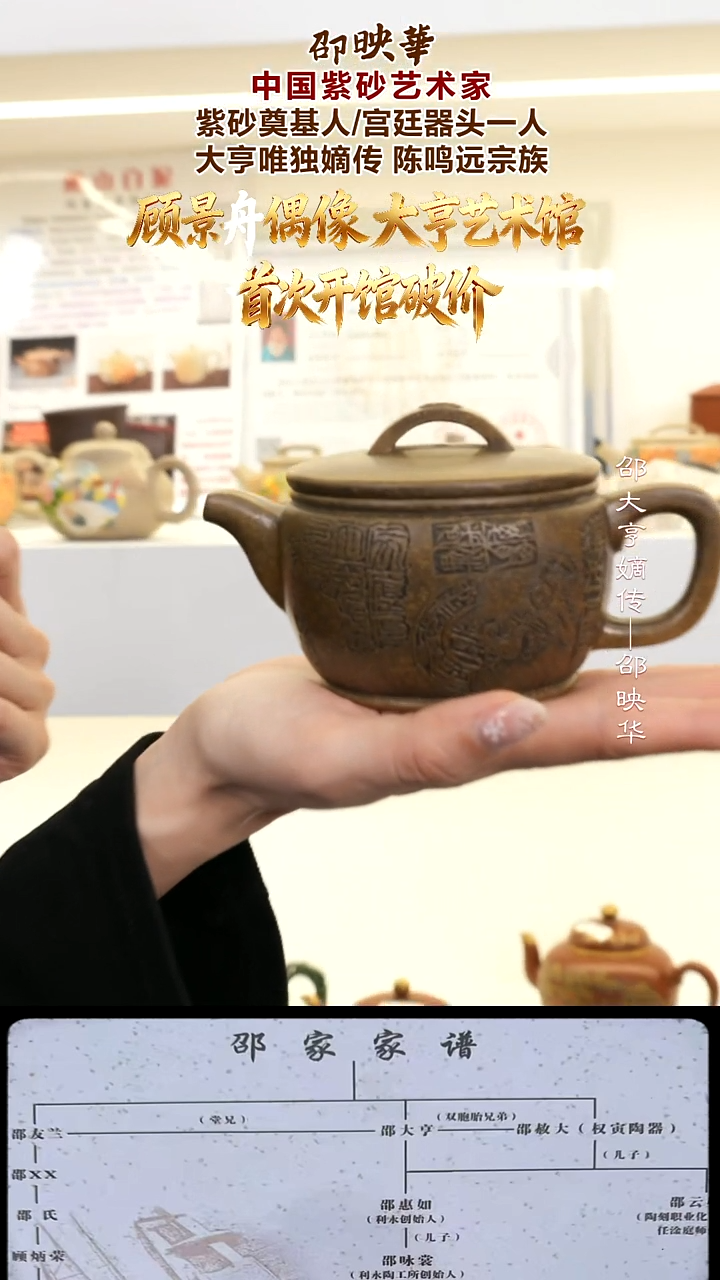 茶壶紫砂SYH9 汉瓦  宫廷丹青砂 220cc