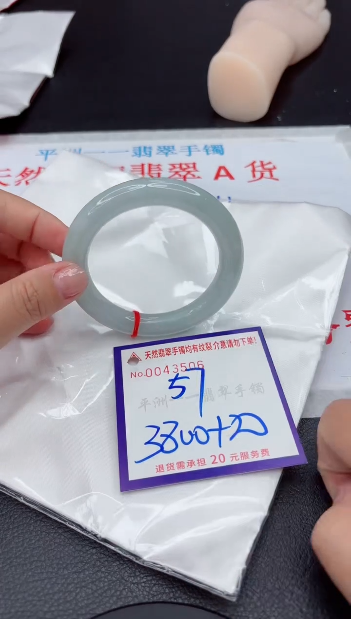 【闪购商品】翡翠手镯未镶嵌1111111111