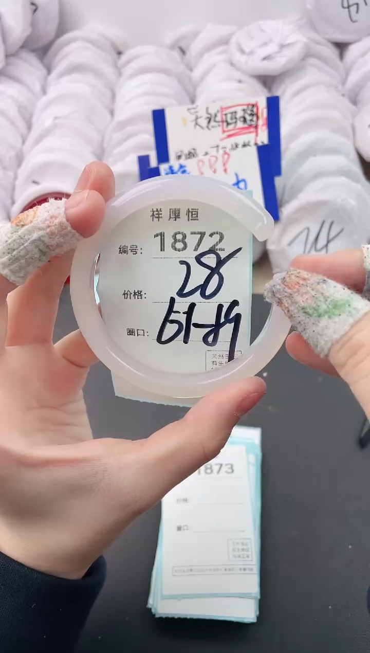 【闪购商品】玛瑙/玉髓手镯未镶嵌1872
