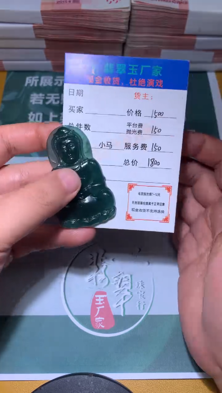 【闪购商品】定制翡翠未镶嵌毛货-不退不换