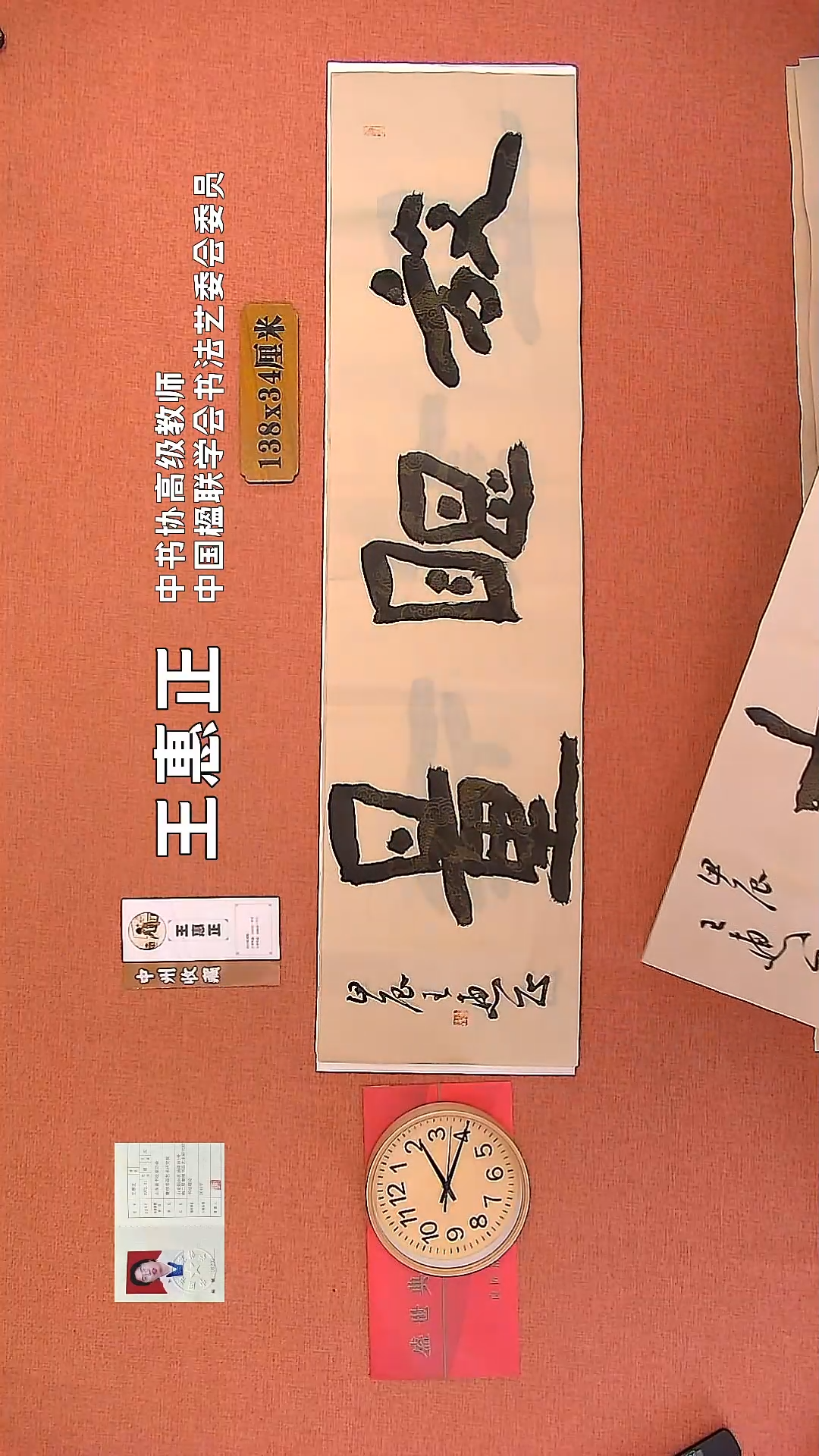 【闪购商品】书法116     王惠正老师书法作品