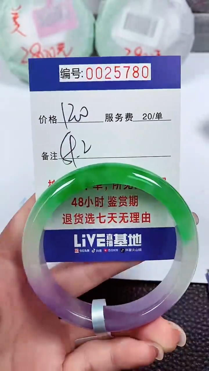 【闪购商品】拍下以实物为准00025780