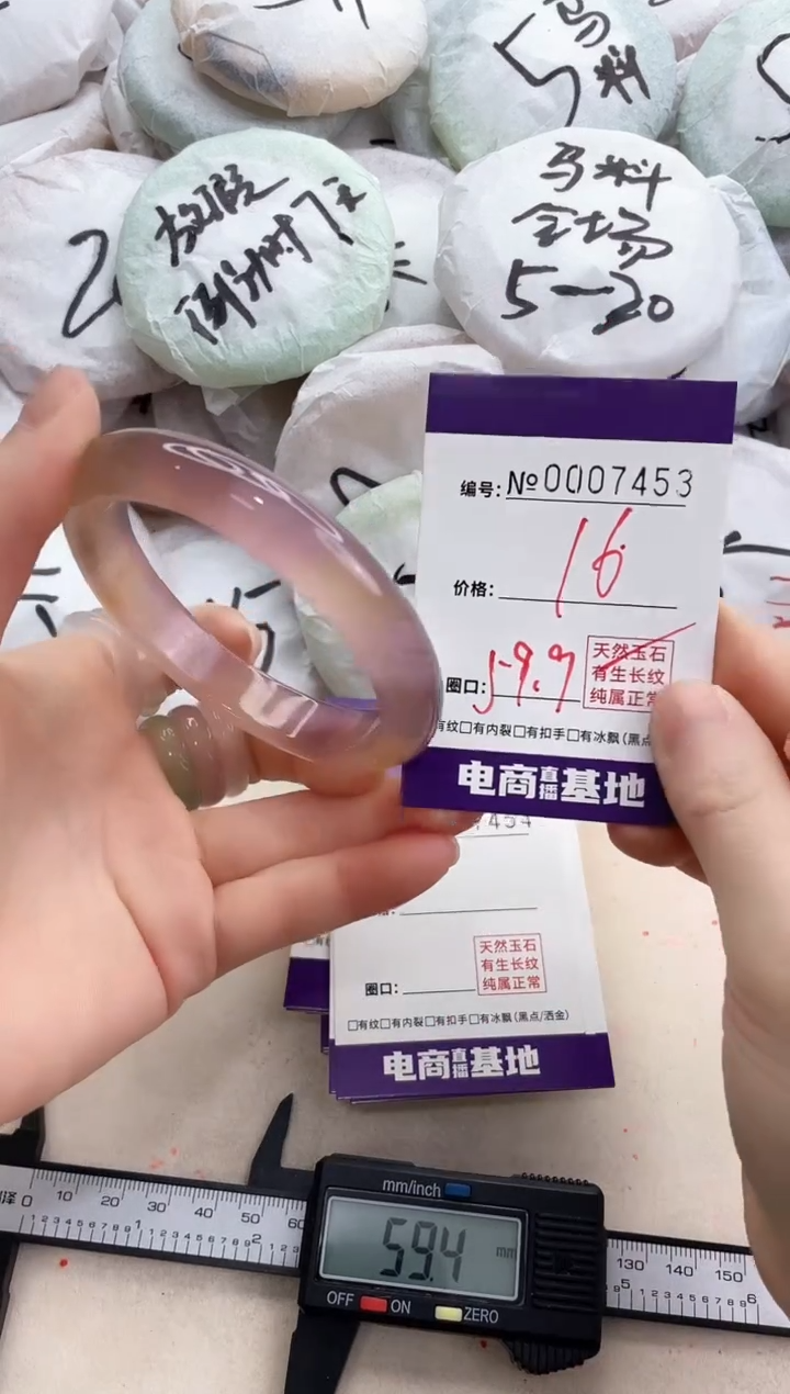 【闪购商品】玛瑙/玉髓手镯未镶嵌7453