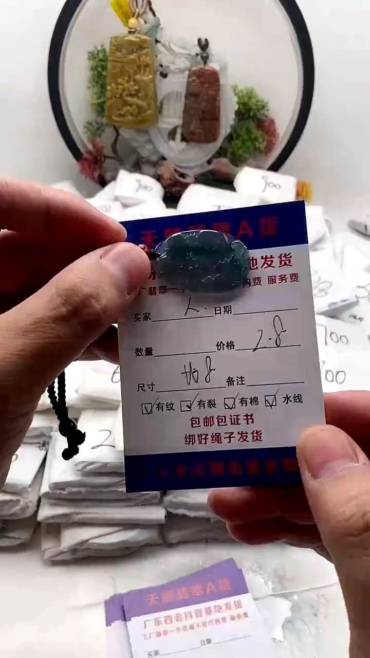 颈饰未镶嵌翡翠不****人挂件有纹【福利款】