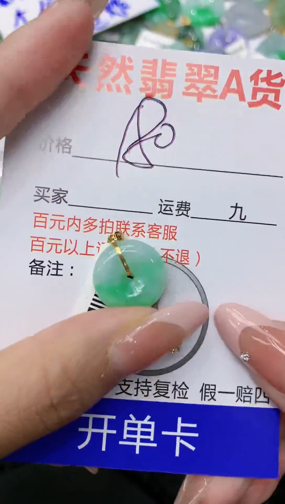 【闪购商品】翡翠颈饰18K金镶嵌111111111