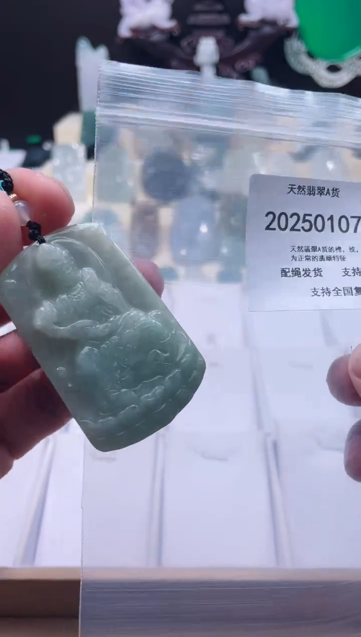 【闪购商品】翡翠颈饰未镶嵌闪购商品8号店200250010023