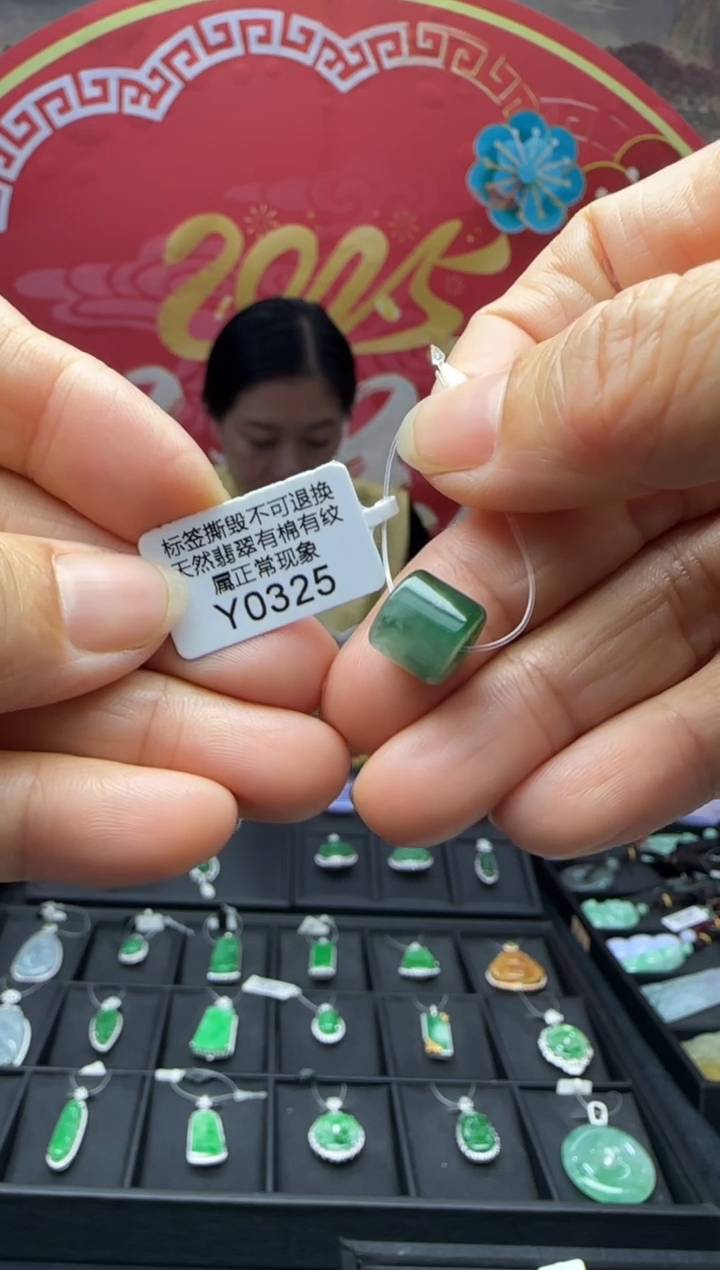 【闪购商品】翡翠未镶嵌颈饰Y0325路路通 福利不退换