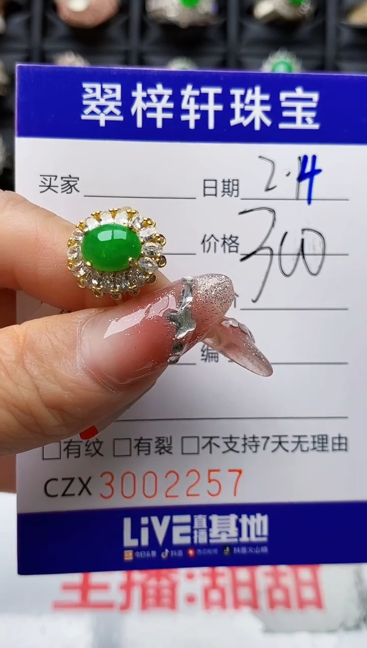 【闪购商品】翡翠戒指银S925镶嵌2257