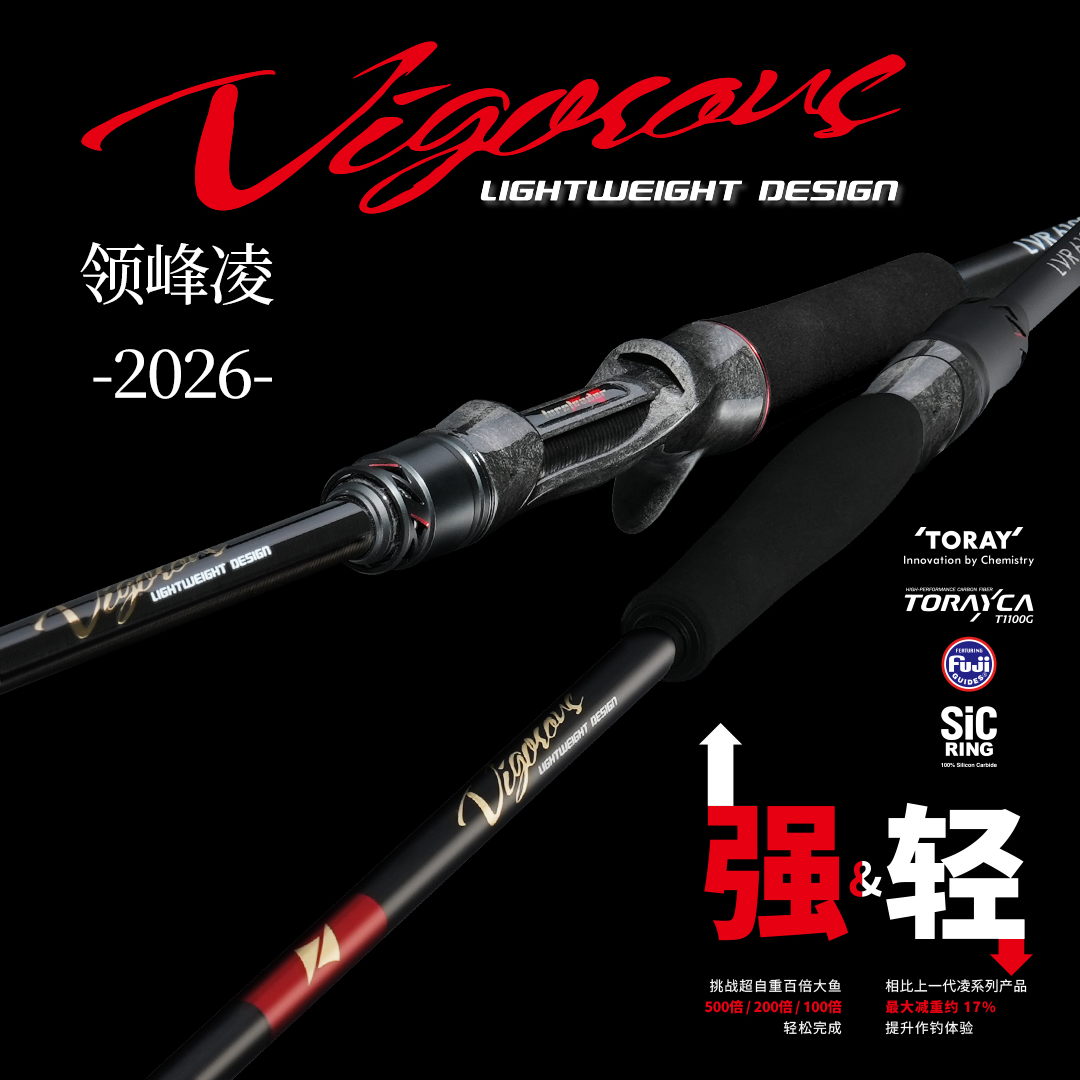 领峰26款凌路亚竿碳素远投泛用虫竿翘嘴鳜鱼鲈鱼竿超快调鱼杆套装