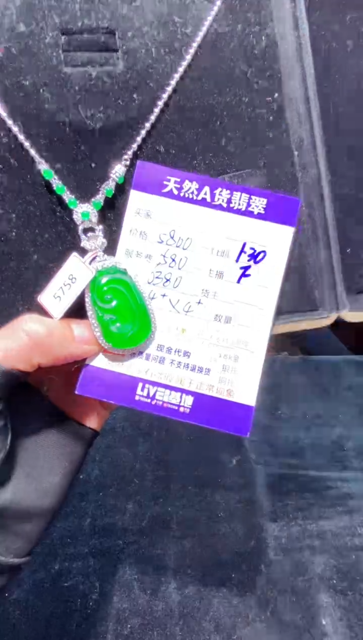 【闪购商品】定制翡翠未镶嵌多样性发货0280470038