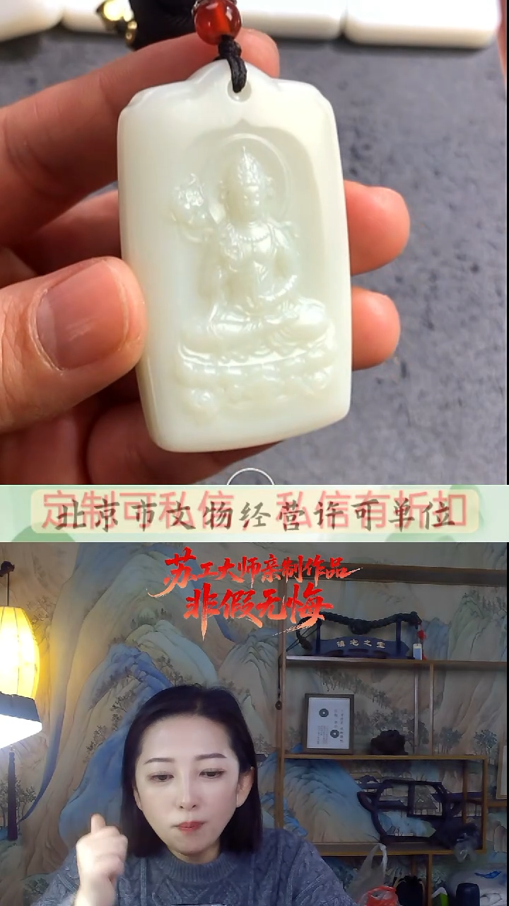 未镶嵌和田玉挂件观音牌