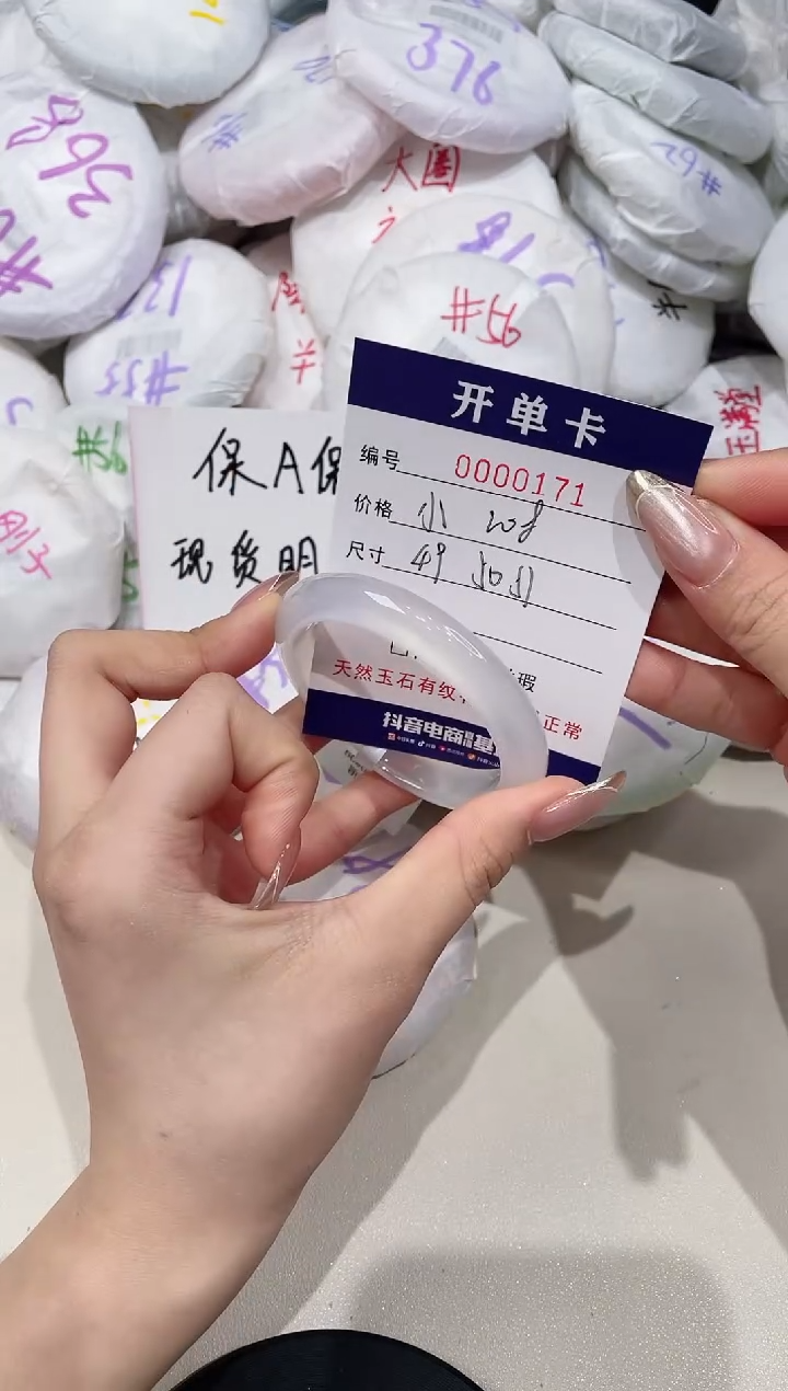【闪购商品】玛瑙/玉髓手镯未镶嵌171