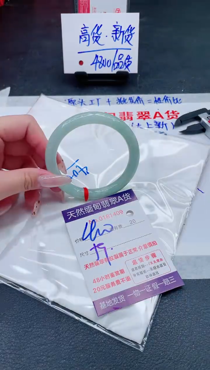 翡翠手镯未镶嵌400.000000