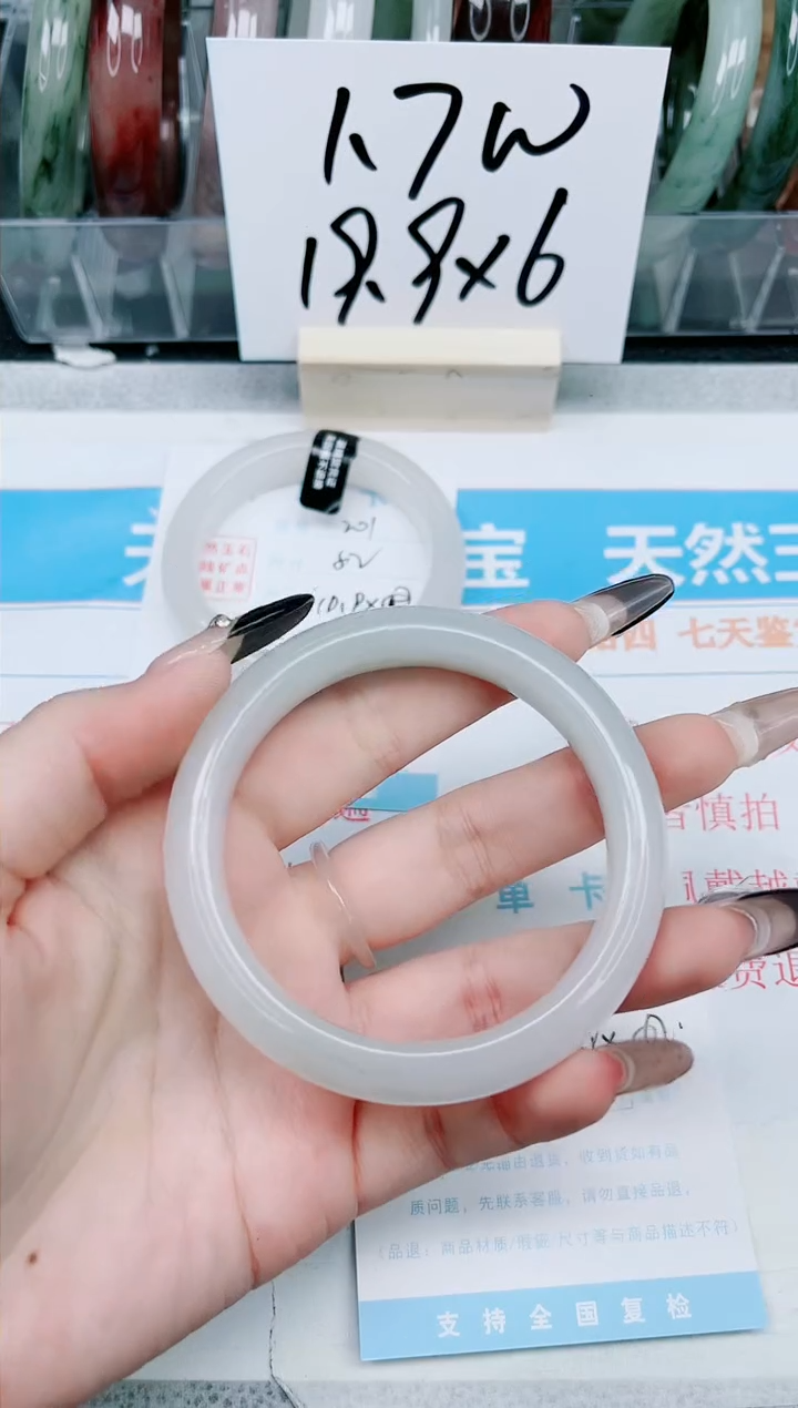 【闪购商品】石英质玉手镯未镶嵌202-58