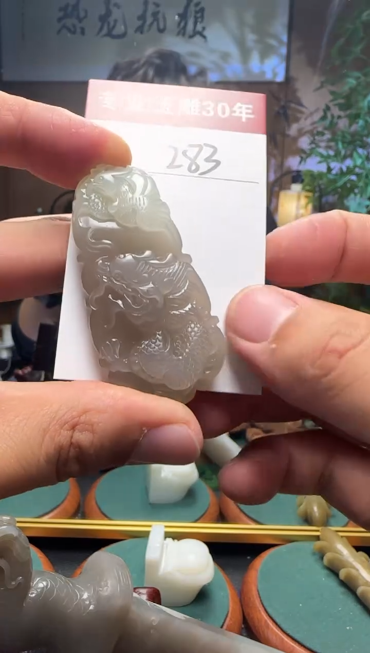 【闪购商品】和田玉挂件未镶嵌283