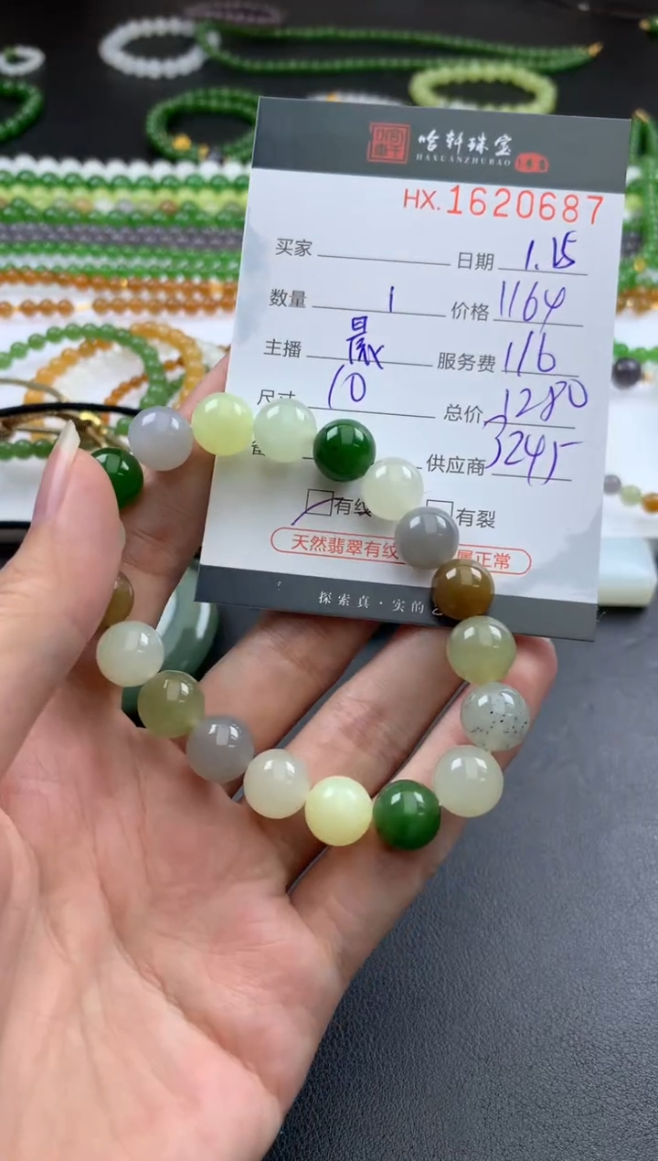 【闪购商品】和田玉挂件未镶嵌哈轩 珠串1（有纹有裂）