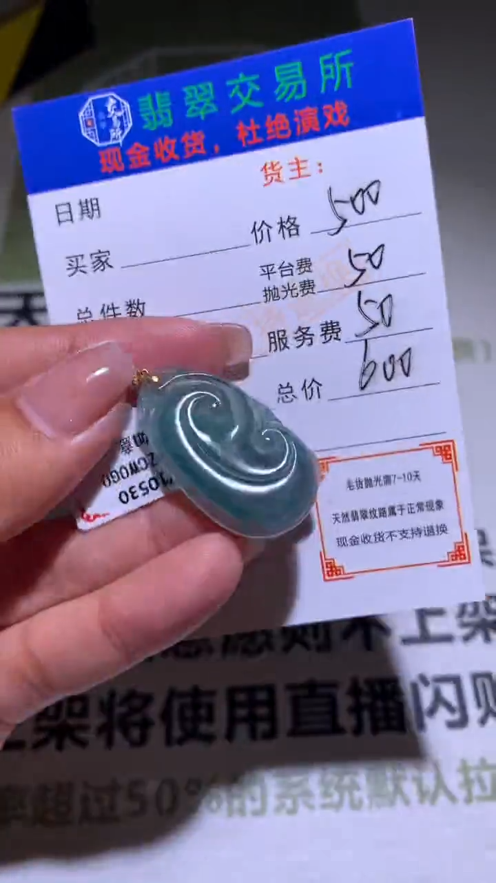 【闪购商品】翡翠颈饰18K金镶嵌净货-多样性发货