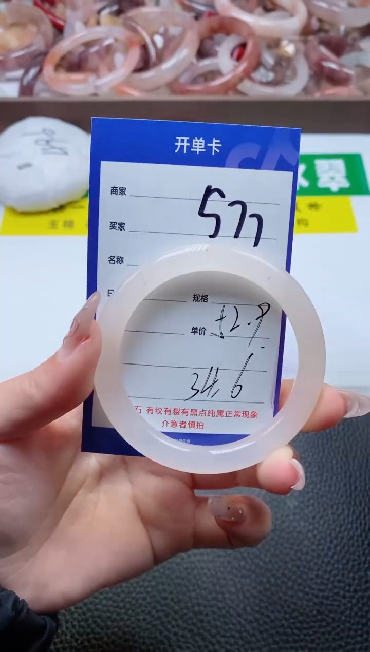 【闪购商品】石英质玉手镯未镶嵌577-52