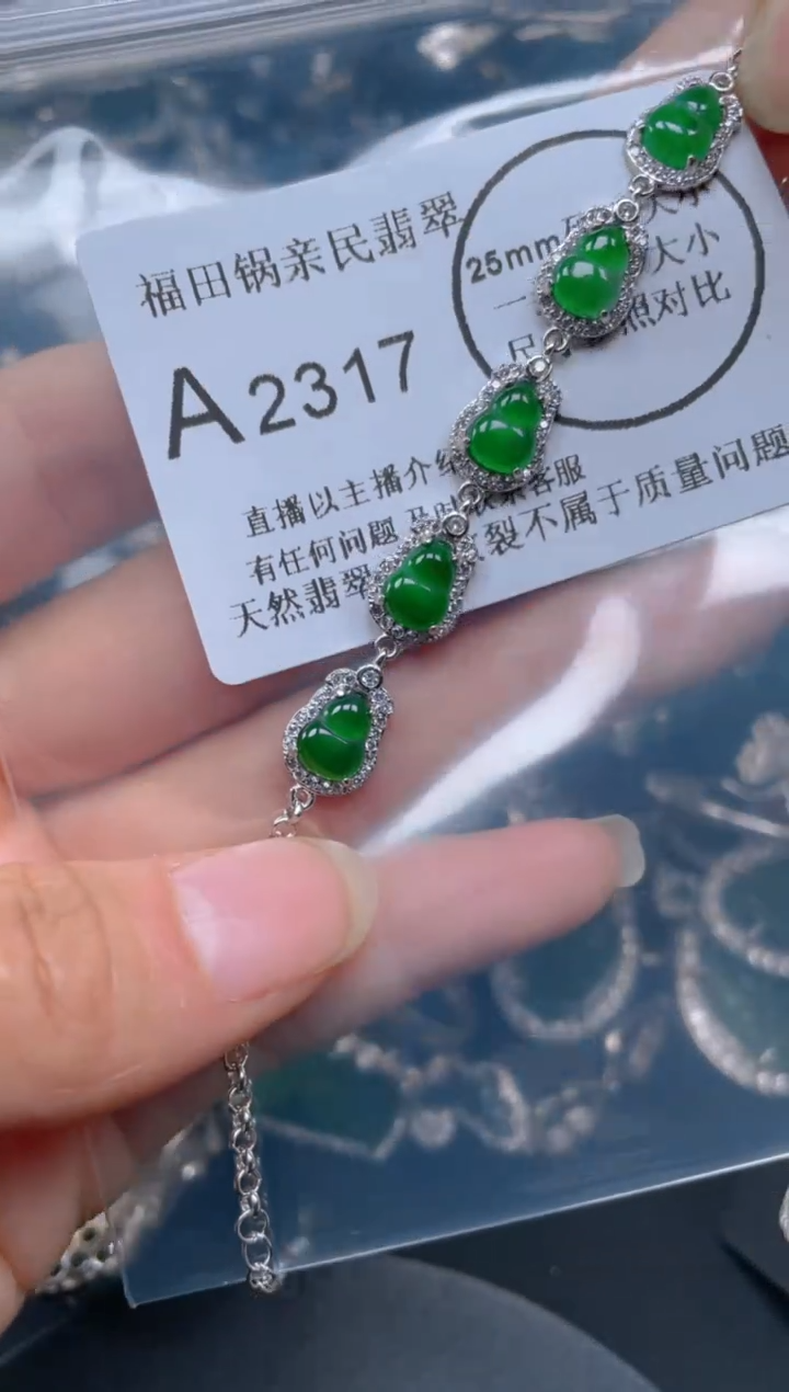 【闪购商品】翡翠吊坠(不含链)未镶嵌2317