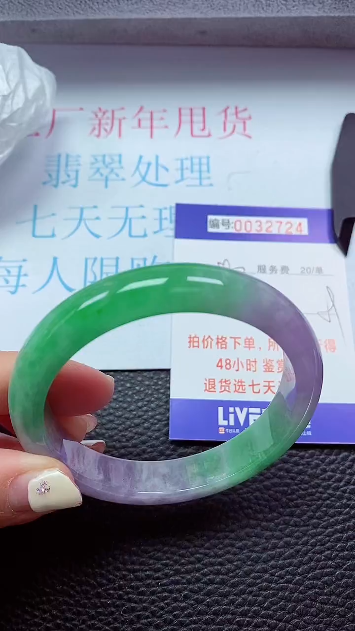 【闪购商品】以实物为准0000032724