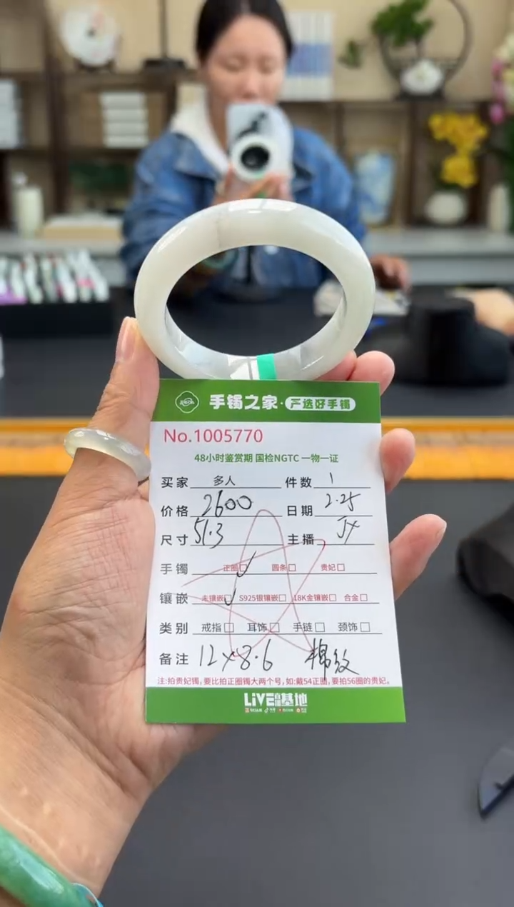 【闪购商品】翡翠手镯未镶嵌多人