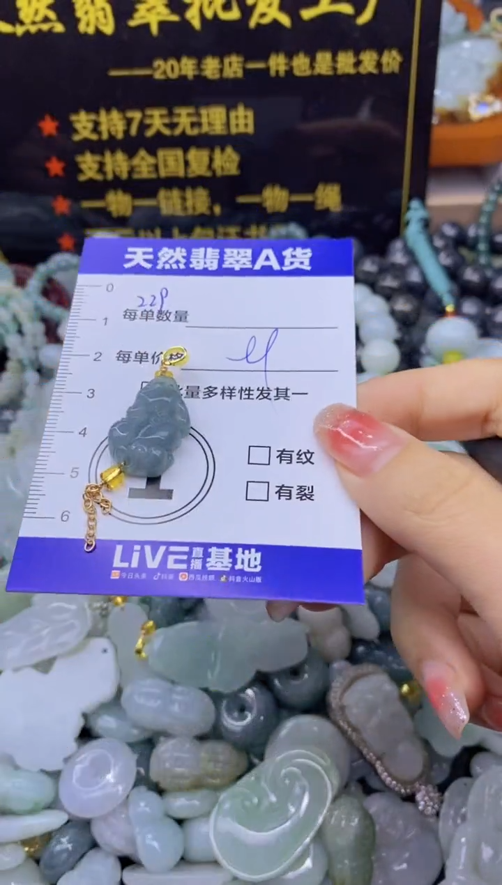 颈饰未镶嵌翡翠天然翡翠A货批量多样性发一件
