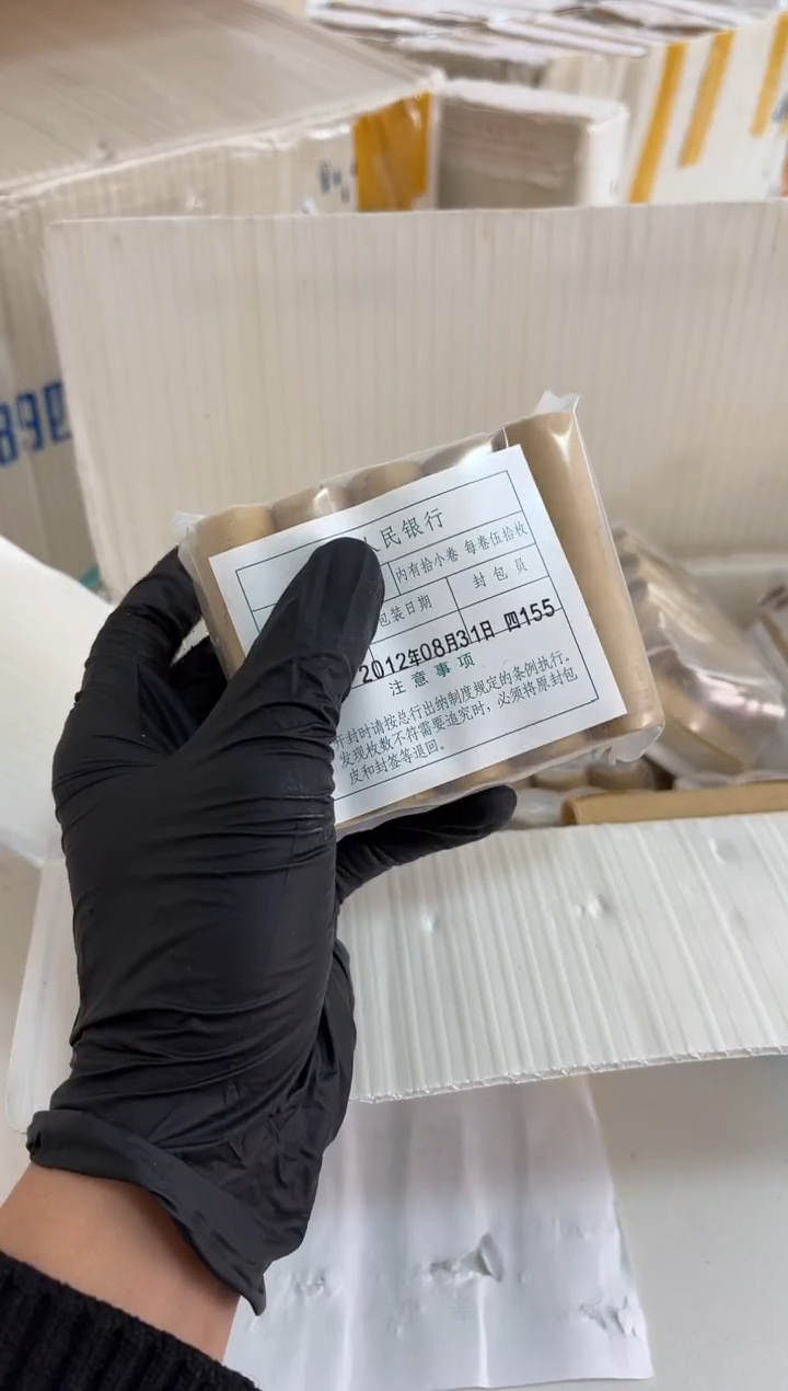 整包 法定货币原封原包原厂封装 121