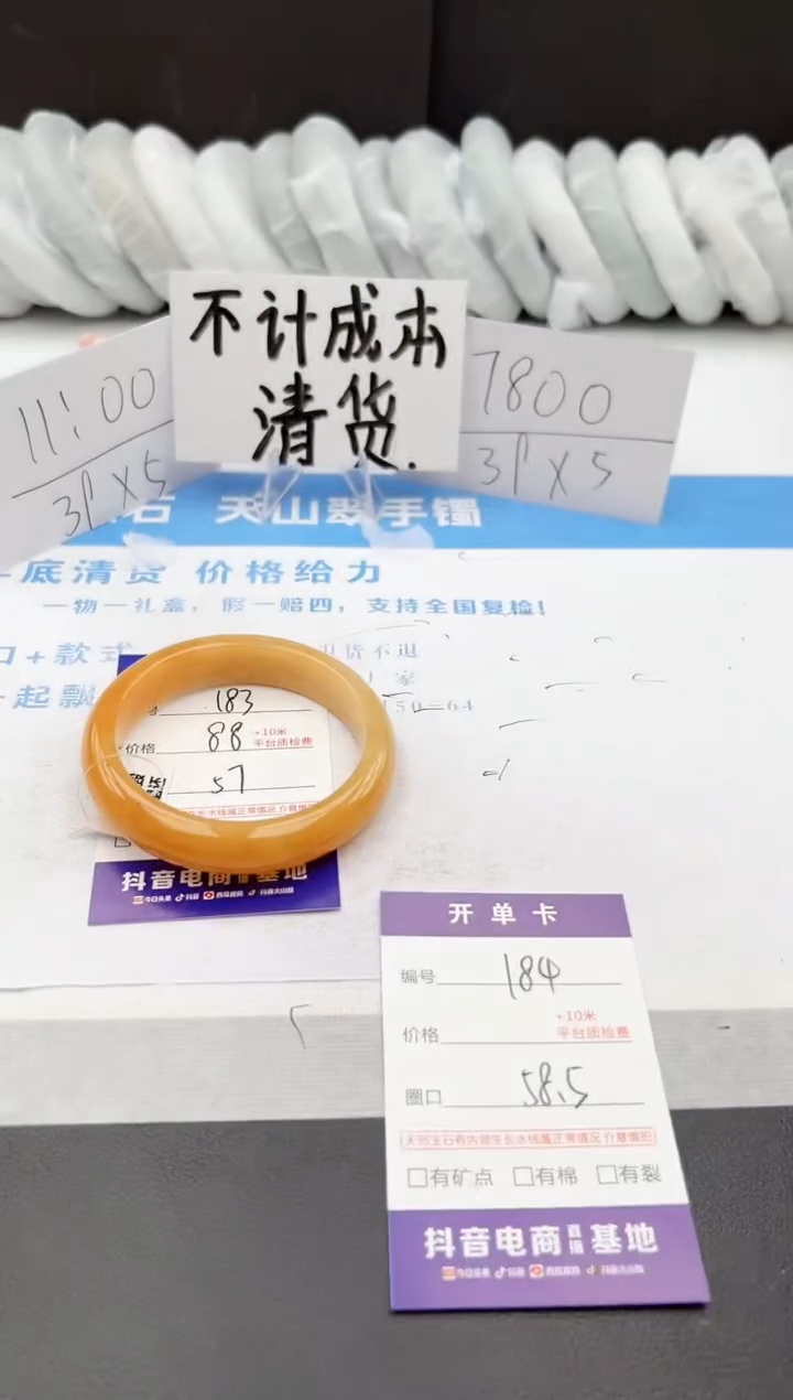 【闪购商品】石英质玉手镯未镶嵌j183-H 57