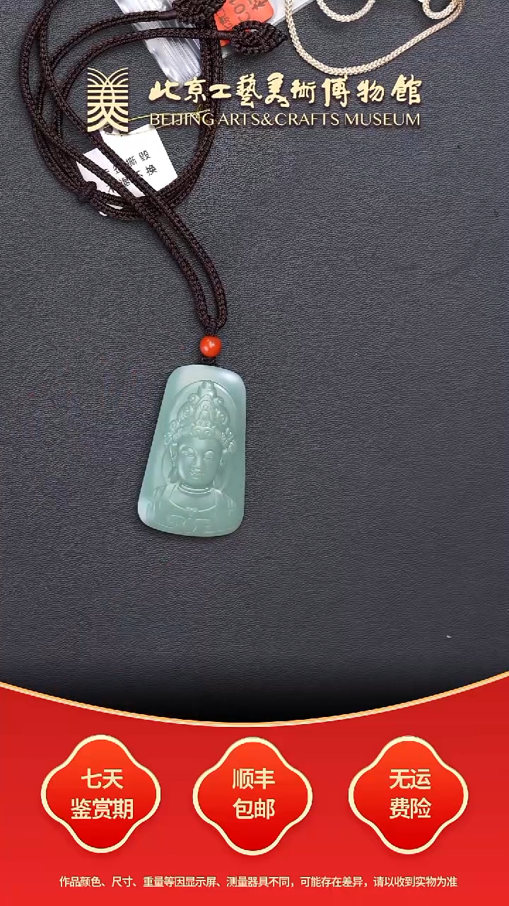 颈饰未镶嵌和田玉C0102GMD226粉青观音