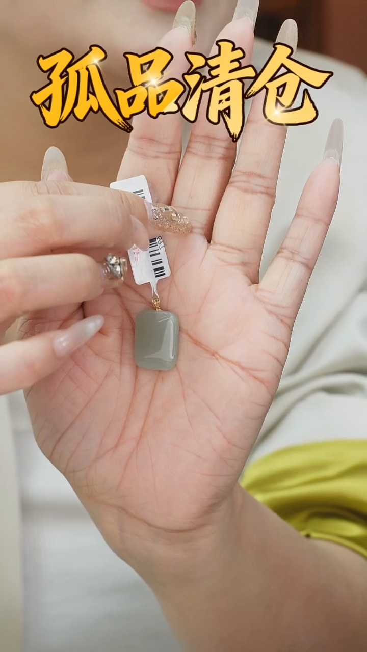 吊坠(不含链)未镶嵌和田玉00231697