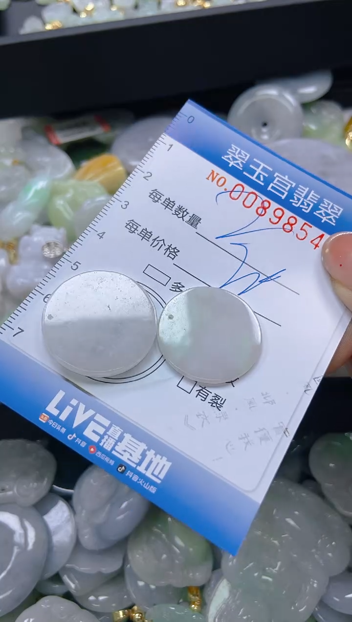 【闪购商品】翡翠未镶嵌颈饰闪购0089854