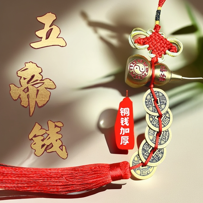 中国结铜葫芦五帝钱门对门挂饰入户门卧室化妆室门上吉祥结挂件