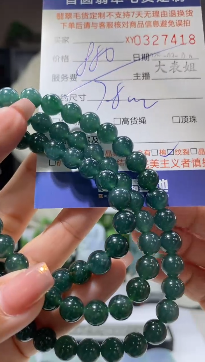 【闪购商品】定制翡翠未镶嵌翡翠327418