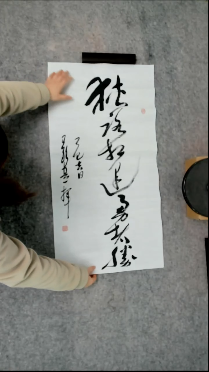 书法吕老师书法作品