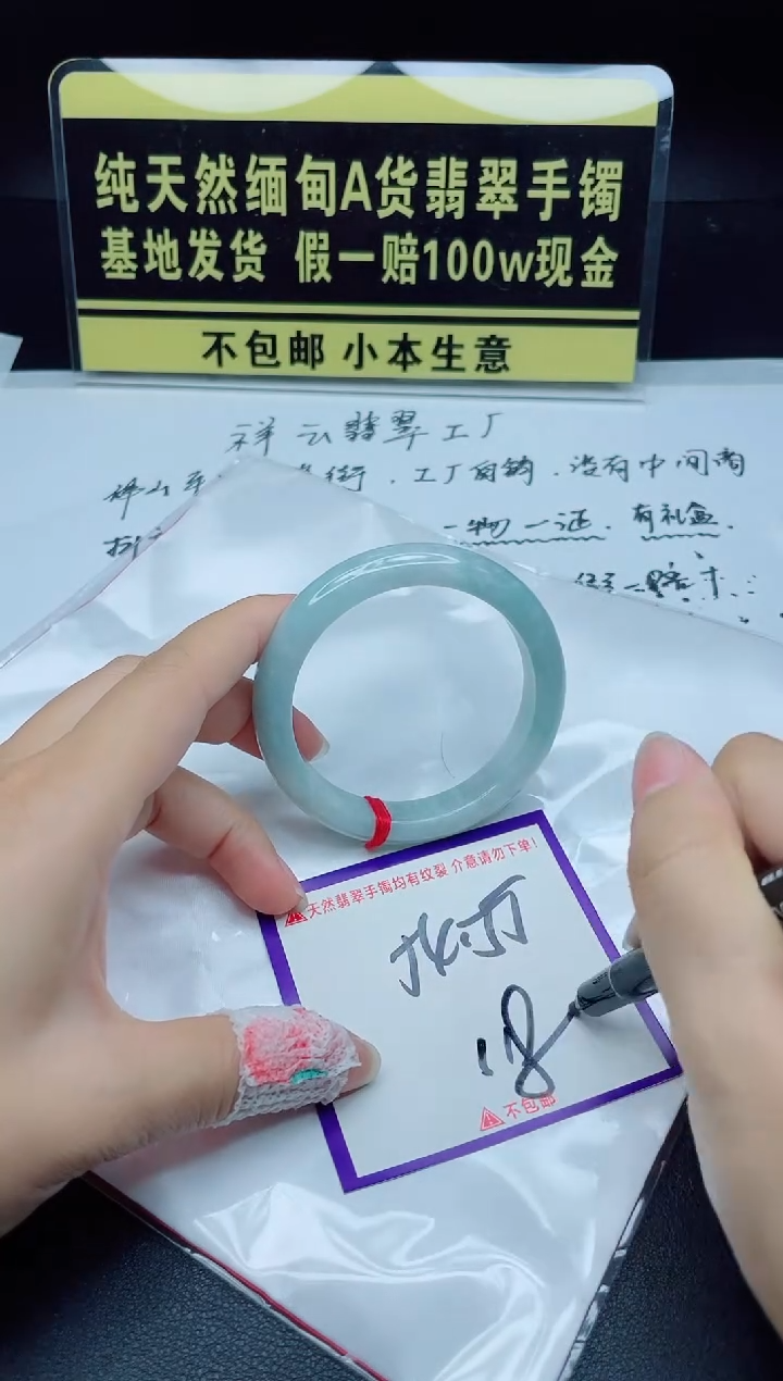 翡翠手镯未镶嵌我