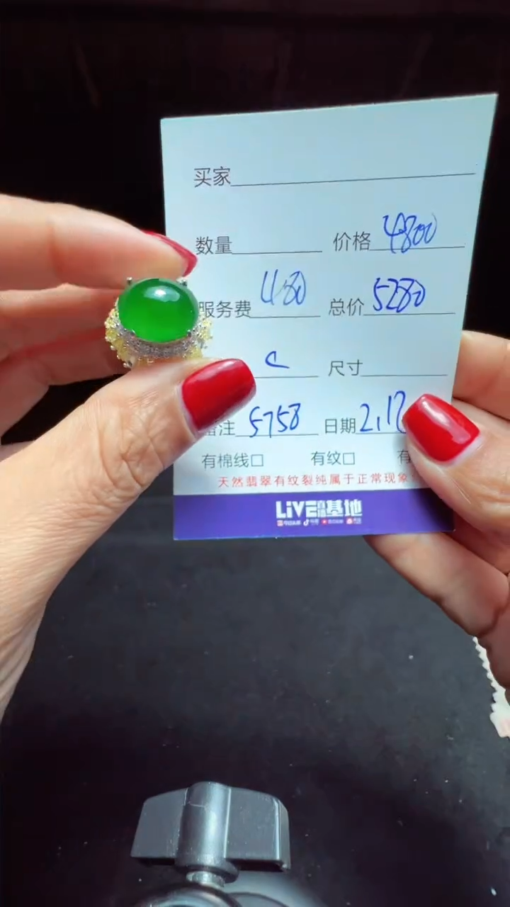 【闪购商品】翡翠戒指未镶嵌0330393196多样性发货