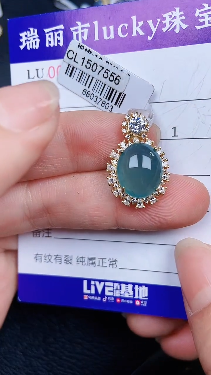 颈饰银S925镶嵌翡翠1946