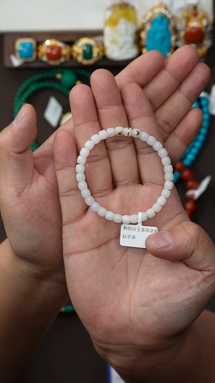 未镶嵌手串和田玉X*和田玉手串