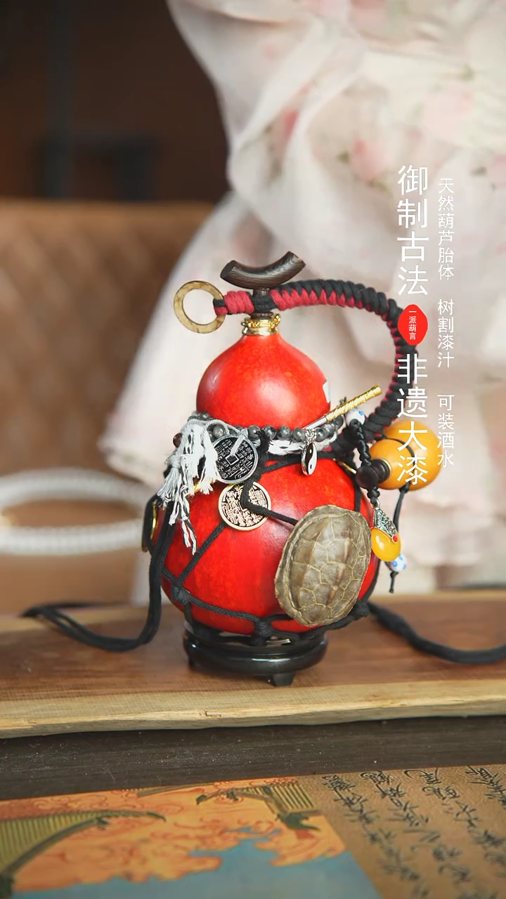 【闪购商品】96号新年福利非遗漆器酒葫芦800