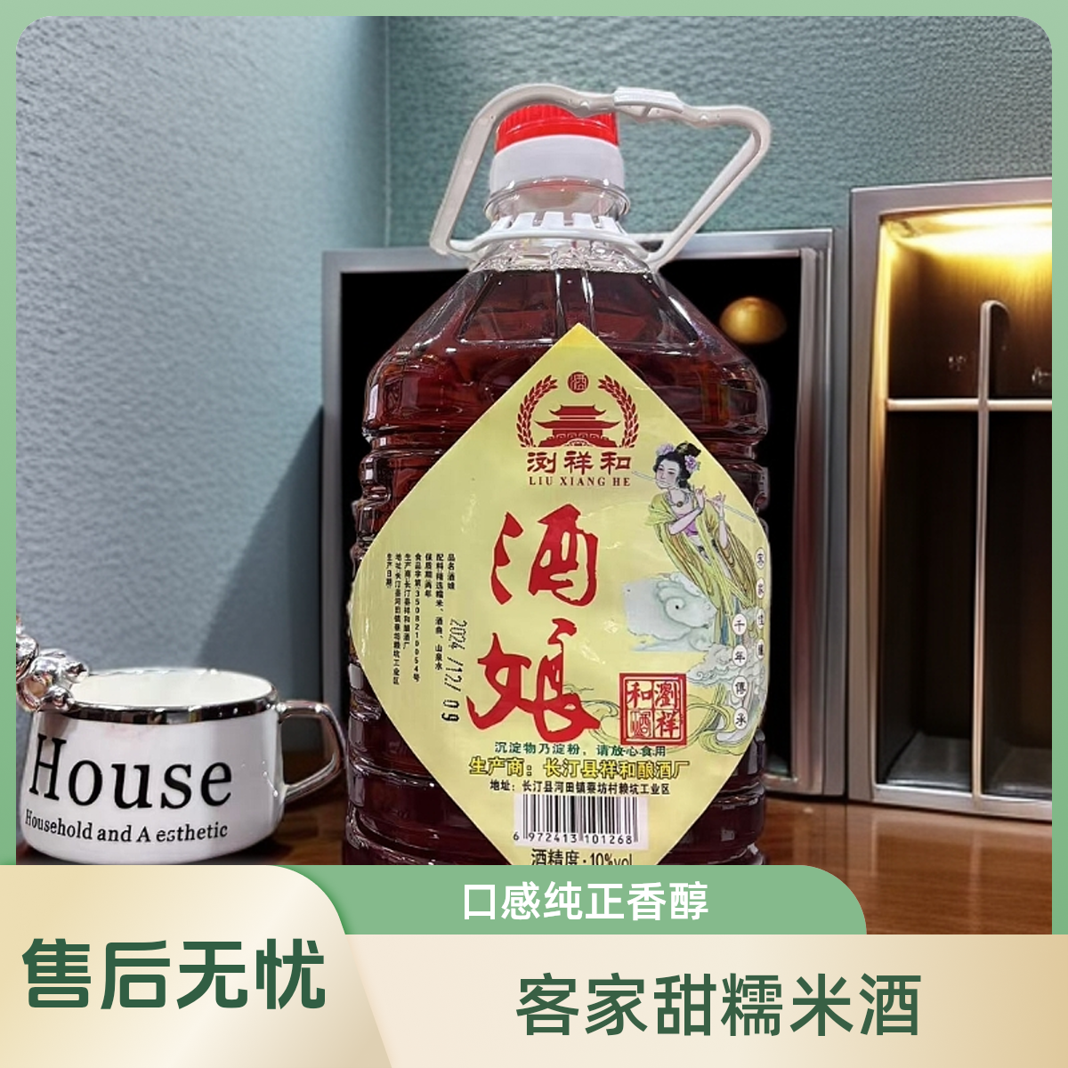 客家甜糯米酒2500g厨房调料