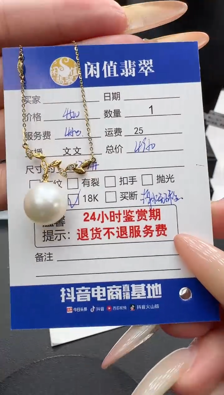 项链18K金镶嵌海水珍珠珍珠项链