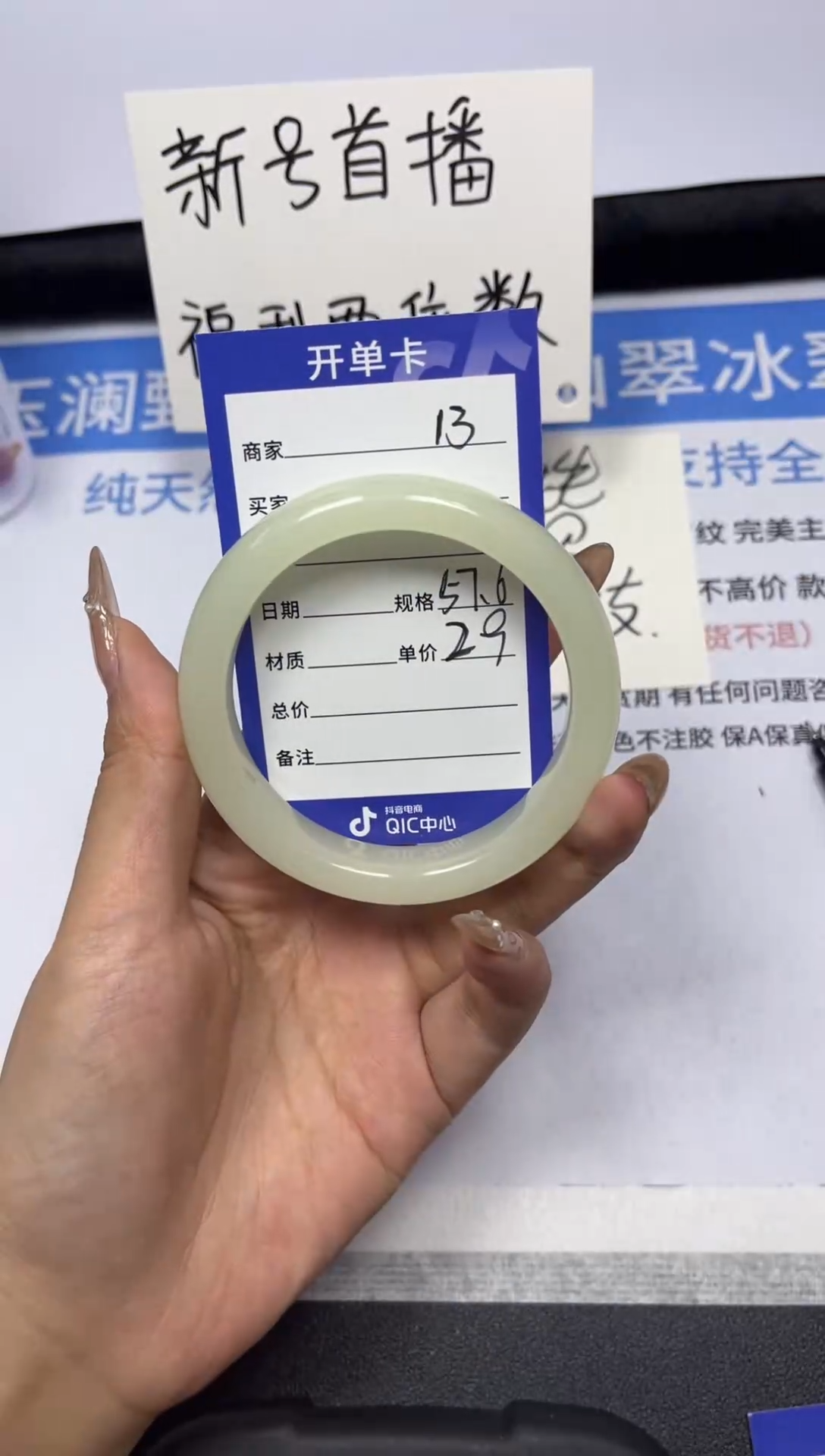 【闪购商品】石英质玉手镯未镶嵌13