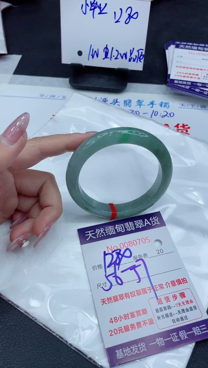 【闪购商品】翡翠手镯未镶嵌11111111