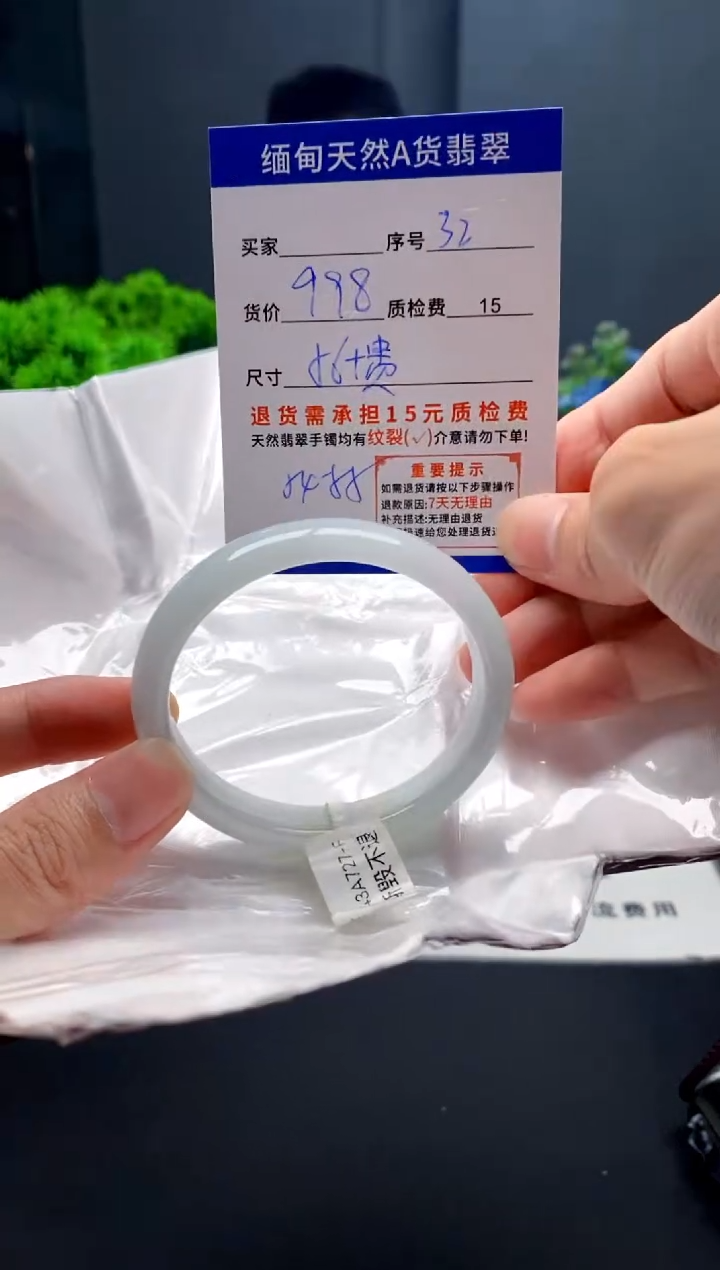 未镶嵌手镯翡翠32缅甸天然A货翡翠需包容瑕疵，介意慎拍
