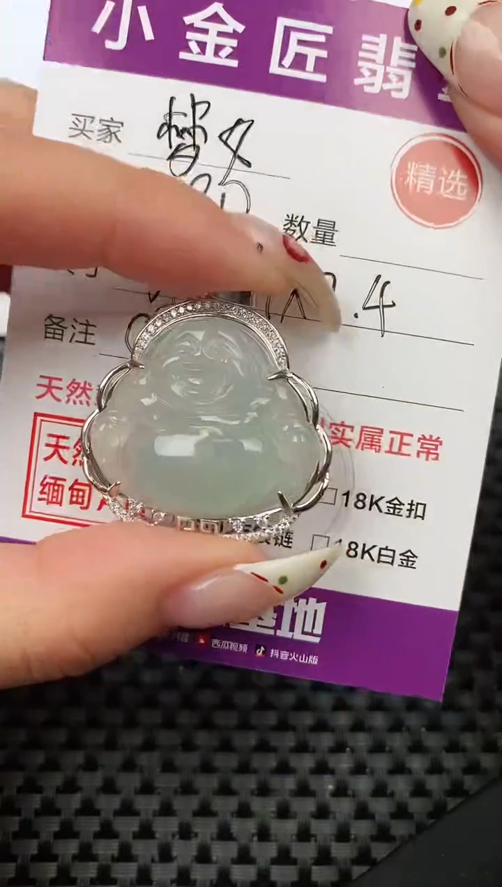 【闪购商品】翡翠颈饰银S925镶嵌挂件