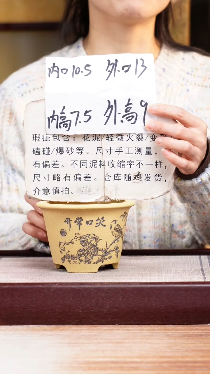 紫砂花盆瑕疵段泥笑口常开迷你斗笠一只无托