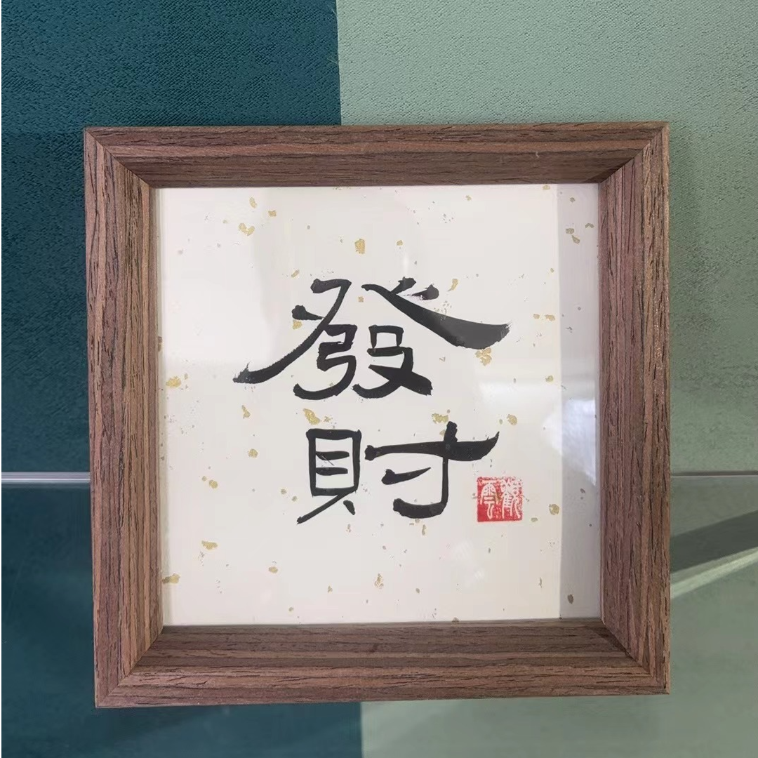 5012-手写手绘摆台