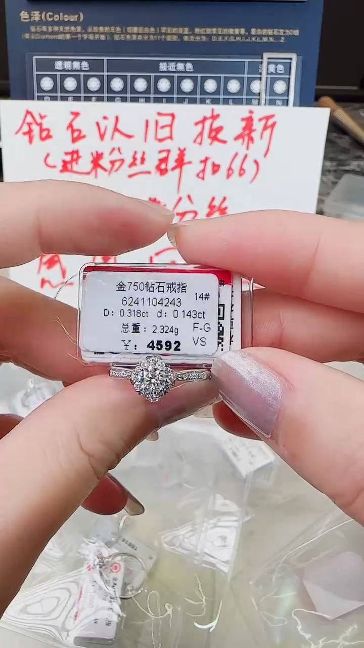 【闪购商品】钻石戒指/指环18K金镶嵌戒指