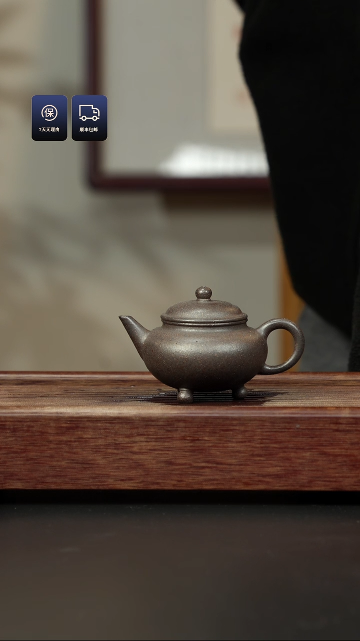 【闪购商品】紫砂茶壶百年岩中泥 三足水平