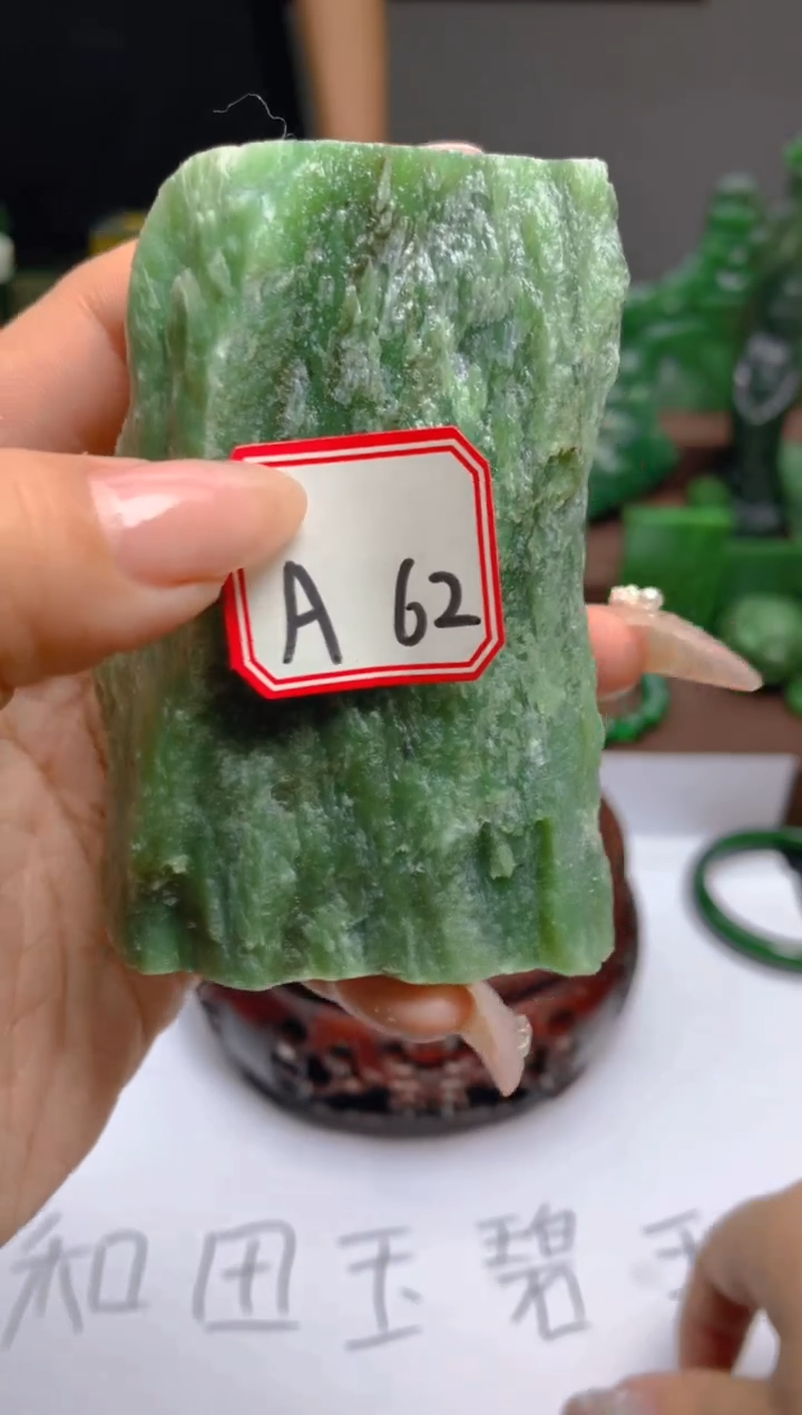 和田玉（碧玉）未镶嵌珠宝半成品62